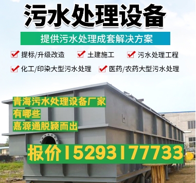 凌云养殖污水处理设备