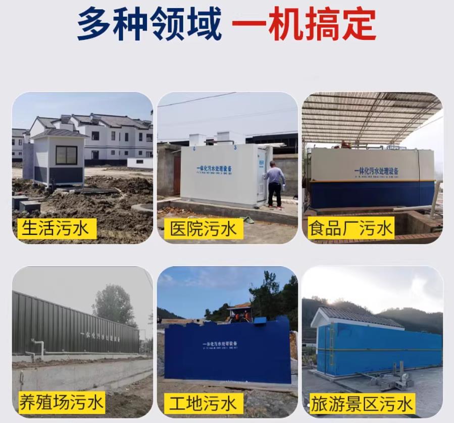 凌云场景全覆盖！甘肃嘉源通一体化污水处理设备，适配城乡工业全场景污水治理